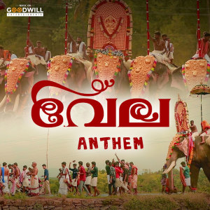 Listen to Vela Anthem song with lyrics from Jinson MV