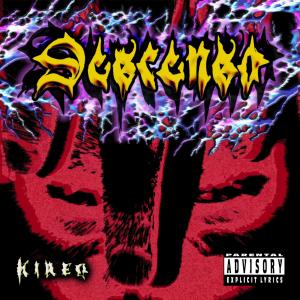 收聽Kireo的Pretextos (feat. TramullaH) (Explicit)歌詞歌曲