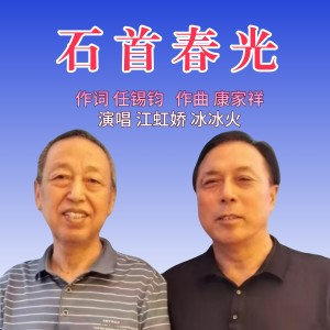 Album 石首春光 from 