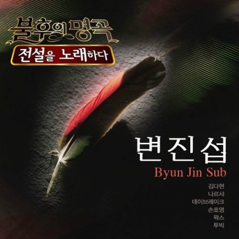 너에게로 또다시