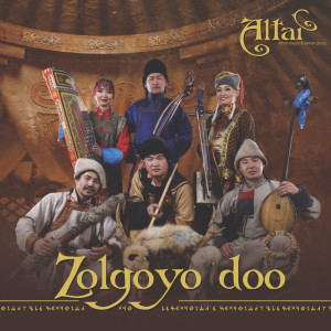 Listen to Minii Eej Temeechin song with lyrics from Altai