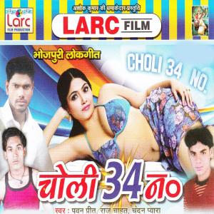 ดาวน์โหลดและฟังเพลง Lele Bhail Rahe Ratiya พร้อมเนื้อเพลงจาก Pawan Preet