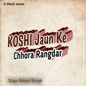 Rakesh Singh的專輯Koshi Jaun Ke Chhaura Rangdar