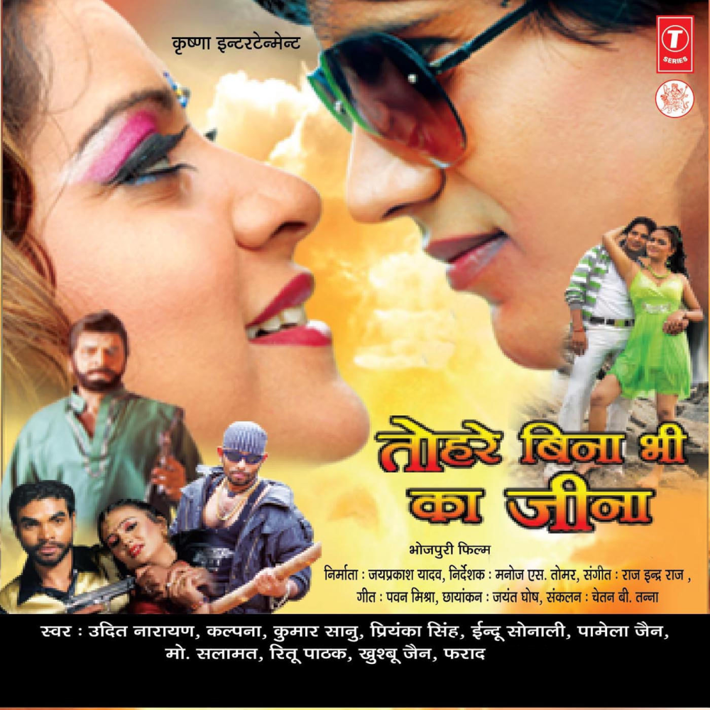 Nindiya Uda Ke