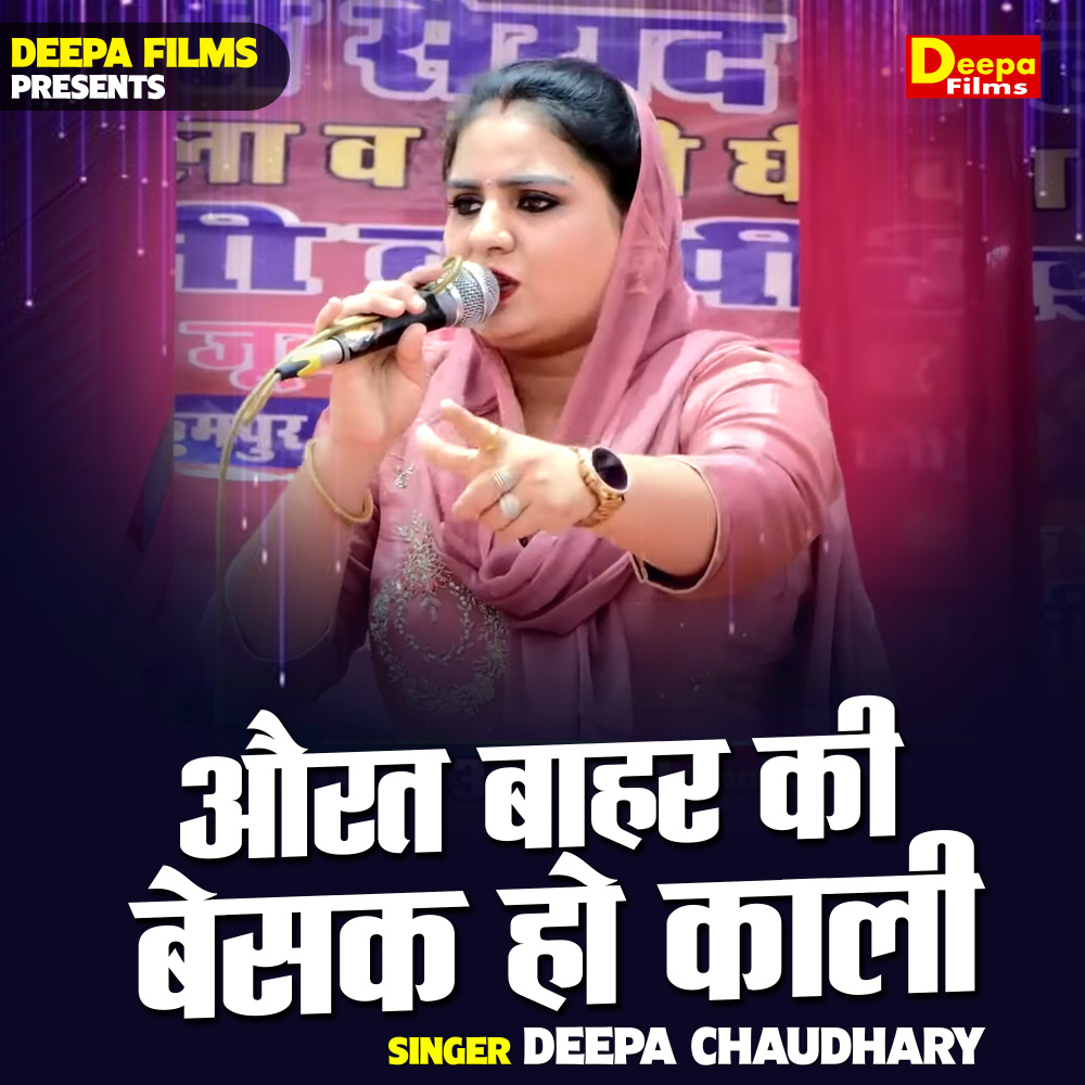 Aurat Bahar Ki Besak Ho Kali (Hindi)