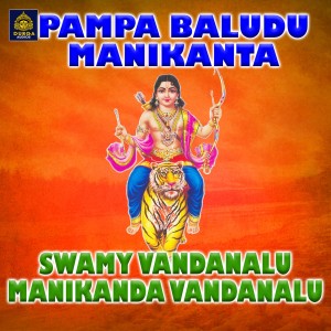 Album Swamy Vandanalu Manikanda Vandanalu (Pampabaludu Manikanta) from D Sarangapani