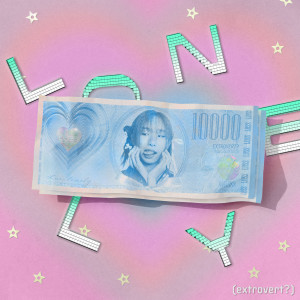 收聽Luss的Lonely (Extrovert?) (Sped Up)歌詞歌曲