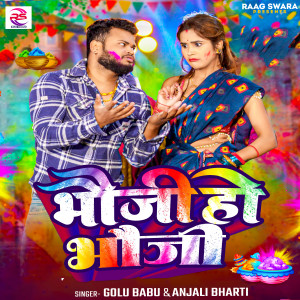 Album Bhauji Ho Bhauji from Golu Babu