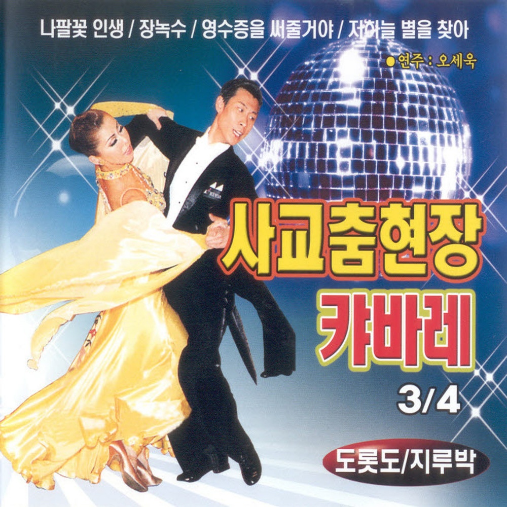 사랑합니다 사랑합니다