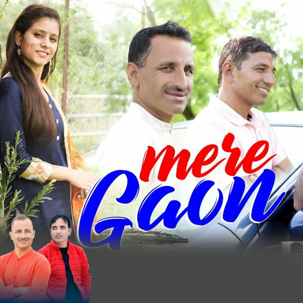 Mere Gaon