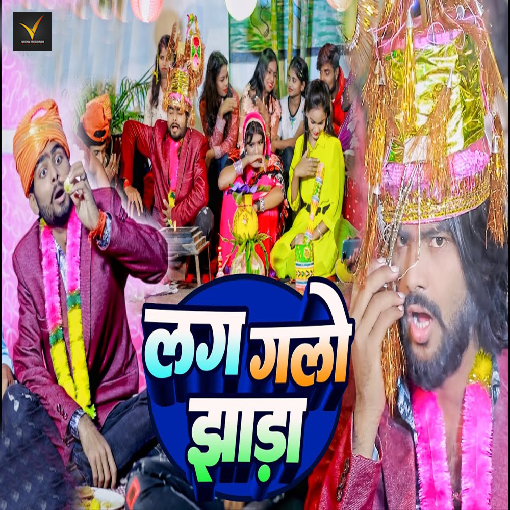 Lag Galo Jhada