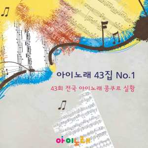Listen to 숲속풍경 song with lyrics from 김지유