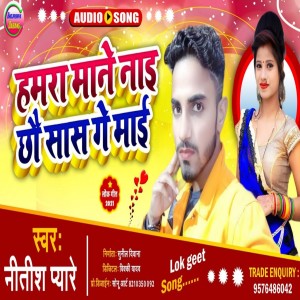 Listen to Hamra Mane Nai Chhai Sas Ge Maay (Maithili) song with lyrics from Nitish Pyare