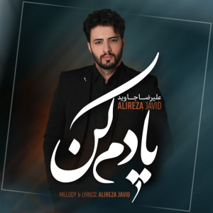 Dengarkan Yadam Kon lagu dari Alireza Javid dengan lirik