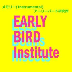 Album Memory (Instrumental) from 