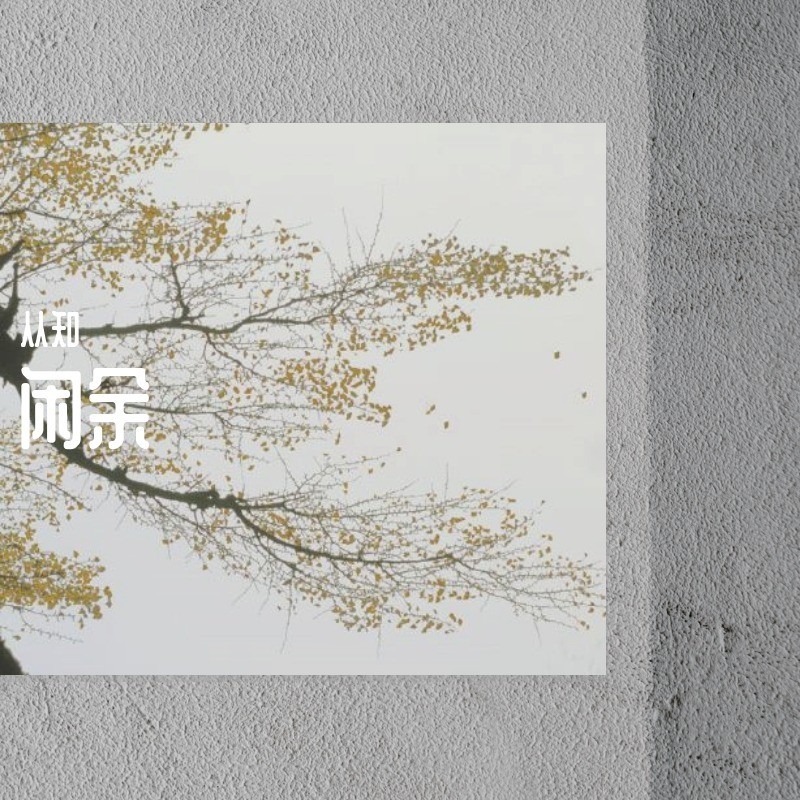 无名故事 (伴奏)