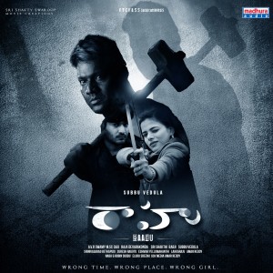 Album Raahu (Original Motion Picture Soundtrack) oleh Praveen Lakkaraju