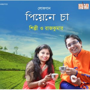 收聽Rajkumar的Kajol Bhromora歌詞歌曲