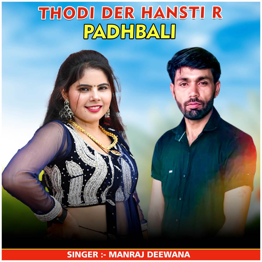 Thodi Der Hansti R Padhbali