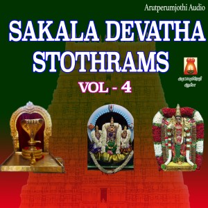 Nithyasree Mahadevan的專輯Sakala Devatha Stothrams, Vol. 4
