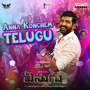 Album Anna Konchem Telugu (From"Enugu") from Sarath Santhosh