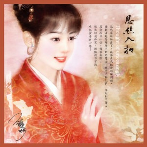 Listen to Star and Moon song with lyrics from 黄玟瑛