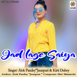 Listen to Jad Lage Saiya song with lyrics from ALOK PANDEY JAUNPURI