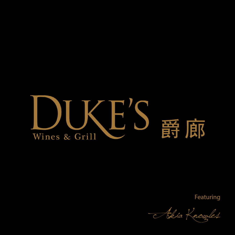 Dukes Theme Song
