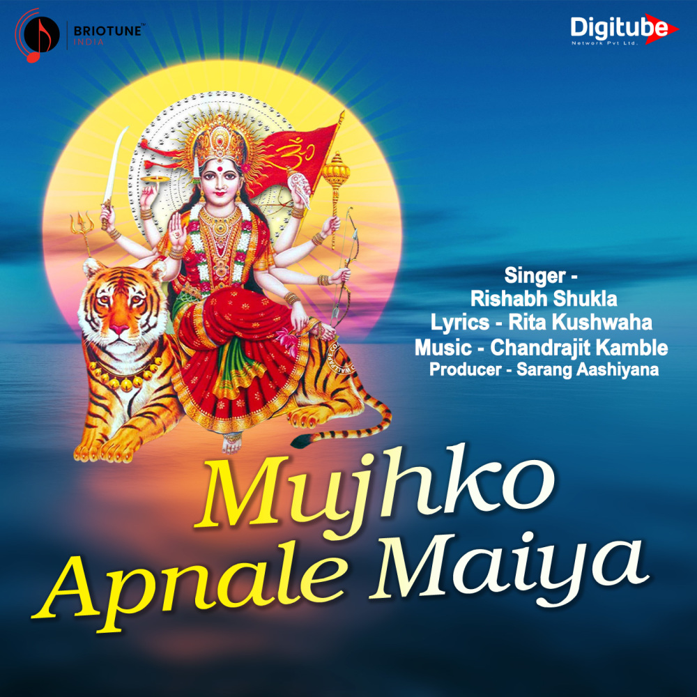 Mujhko Apnale Maiya