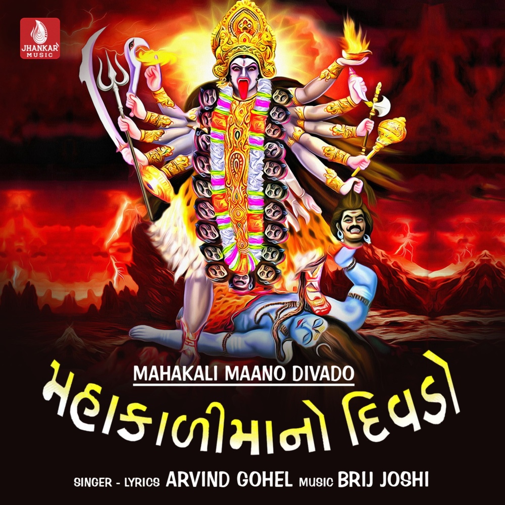 Mahakali Maa No Divado, Pt. 2