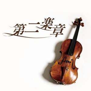 Dengarkan Darkness lagu dari Tokyo Philharmonic Orchestra dengan lirik