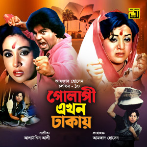 Listen to Keno Tare Ami Eto Bhalo Baslam 6 (Original Motion Picture Soundtrack) song with lyrics from Monir
