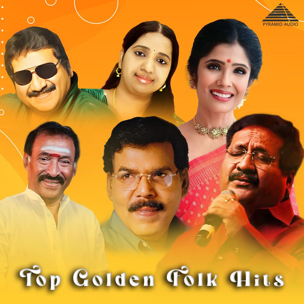 Meenatchi Meenatchi
