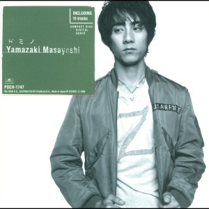 ดาวน์โหลดและฟังเพลง Gamushara Butterfly (album mix) พร้อมเนื้อเพลงจาก Masayoshi Yamazaki