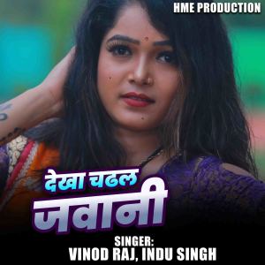 Listen to Dekhi Chdhal Jawani song with lyrics from Vinod Raj