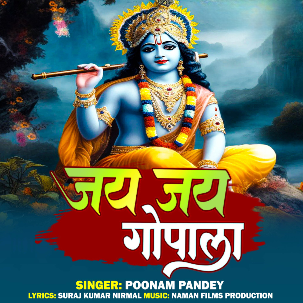 Jay Jay Gopala