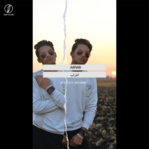 Listen to اغراب song with lyrics from Mostafa Mohamed