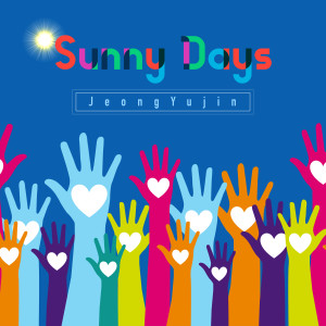 Listen to Sunny Days song with lyrics from 정유진