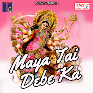 Album Maya Tai Debe Ka from Various