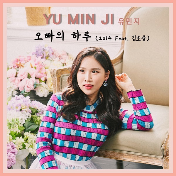 오빠의 하루 (Feat. 김호중)