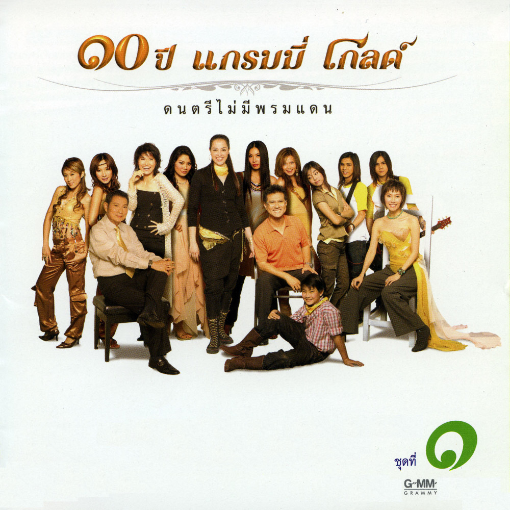 ผมถูกขโมย (หัวใจ)