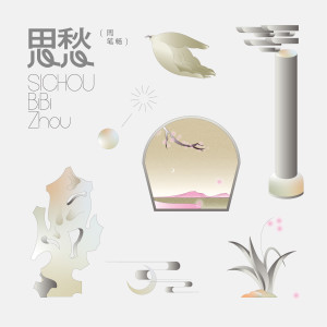 Album 思愁 from Bibi Chou