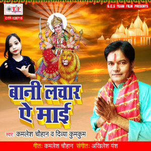 Dengarkan Bani Lachar Ae Maai lagu dari Kamlesh Chauhan dengan lirik