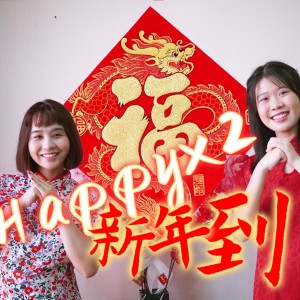 Album Happy Happy 新年到 2 oleh Sheron Tan