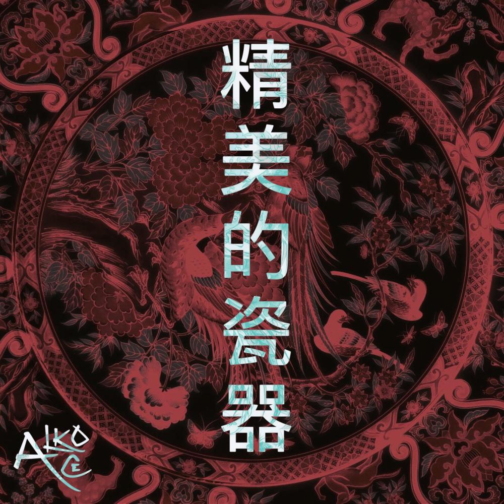 Fine China (Explicit)