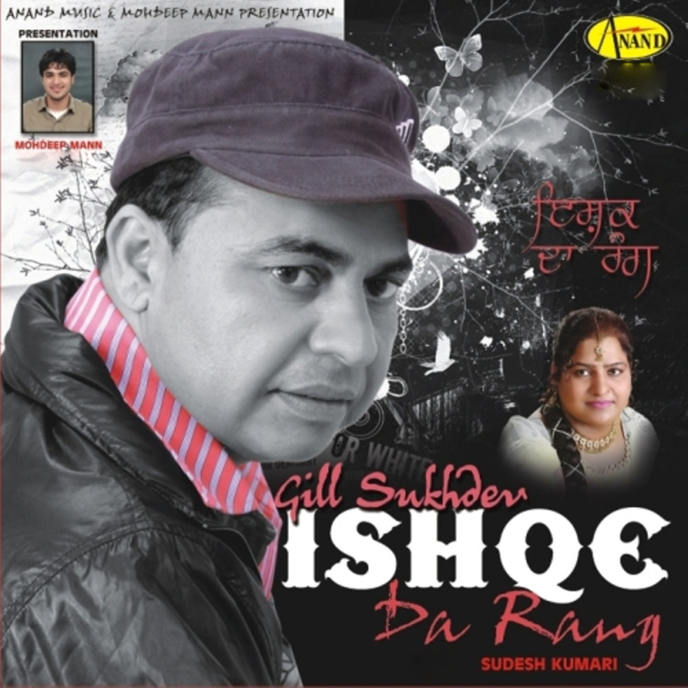 Ishqe Da Rang