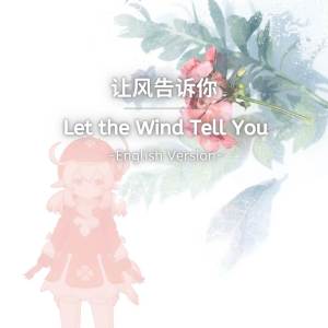 ดาวน์โหลดและฟังเพลง Let the Wind Tell You (From "Genshin Impact") (English Version) พร้อมเนื้อเพลงจาก Merobean