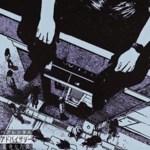 收聽ZREALITY的messed up (Explicit)歌詞歌曲