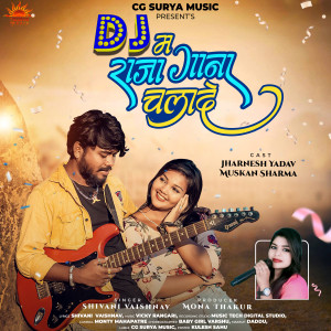 Album Dj ma raja gana chalade from Shivani Vaishnav