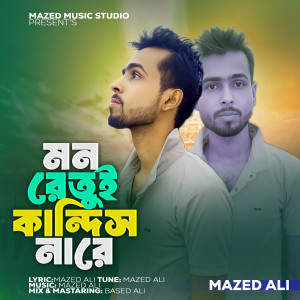 MON RE TUI KANDIS NA RE dari Mazed Ali